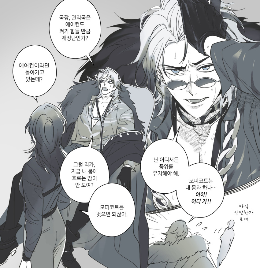 1boy, 1girl, chief_(path_to_nowhere), female_chief_(path_to_nowhere), highres, korean_text, levy_(path_to_nowhere), multiple_views, path_to_nowhere, qndlrnrwkd, speech_bubble, sunglasses, sweat