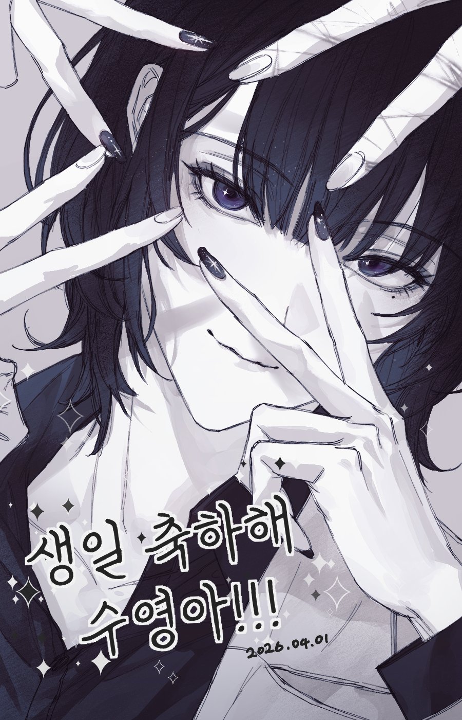 1girl, 3others, blunt_bangs, bob_cut, character_request, collared_shirt, greyscale, hair_between_eyes, han_sooyoung, han_sooyoung_(1863rd_turn), head_tilt, highres, house_go, korean_text, looking_at_viewer, monochrome, multiple_others, omniscient_reader's_viewpoint, out_of_frame, secretive_plotter, shirt, smile, translation_request, v_star, yoo_joonghyuk