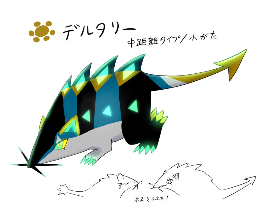 animal, demon_tail, elemental_animal, fossil_fighters, glowing, glowing_claws, glowing_eyes, green_eyes
