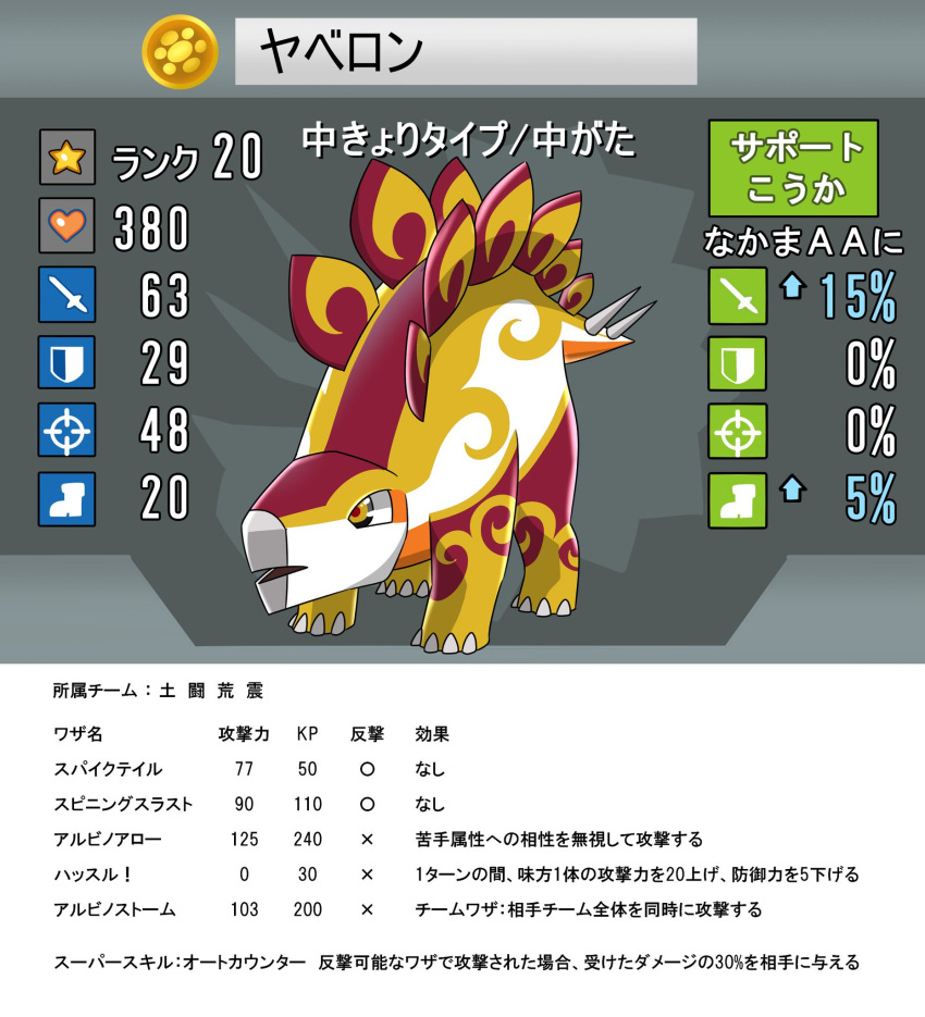 beak, creature, dinosaur, elemental_animal, fossil_fighters, highres, mula_reviver, no_humans