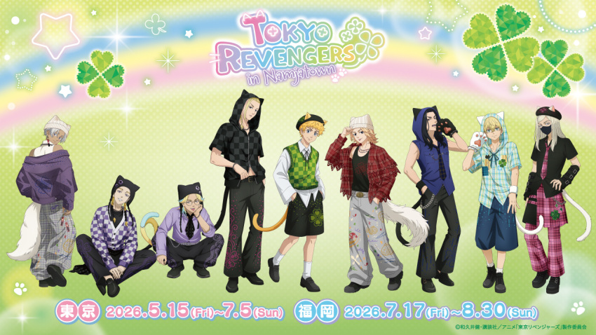 6+boys, animal_ears, animal_hands, animal_hat, animal_hood, aqua_shirt, arm_warmers, ascot