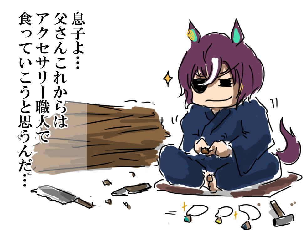 1girl, =_=, alternate_costume, animal_ears, chama_(painter), commentary, ear_ornament, eyepatch, hair_over_one_eye, hammer, horse_ears, horse_girl, horse_tail, japanese_clothes, multicolored_hair, purple_hair, saw, short_hair, sitting, solo, streaked_hair, tail, tanino_gimlet_(umamusume), translated, umamusume, white_hair, yogibo