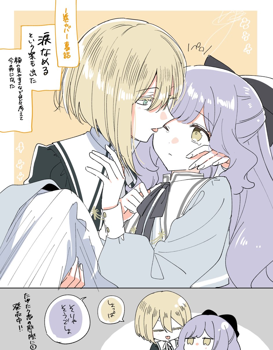2girls, blonde_hair, blue_hair, blue_shirt, bob_cut, carrying, commentary, emma_grace_rosenthal, green_eyes, hair_between_eyes, half_updo, highres, inverted_bob, jougasaki_suzuran, licking_tears, long_hair, medium_hair, multiple_girls, one_eye_closed, princess_carry, shirt, skirt, tayutau_koi_no_chirigiwa_ni, untranslatable_commentary, white_skirt, yellow_eyes, yuama, yuri