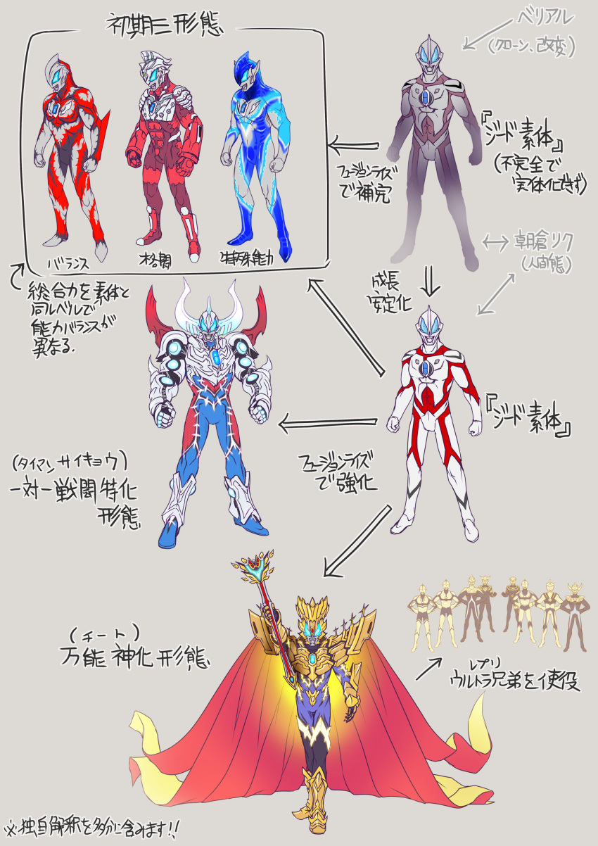 6+boys, absurdres, alien, armor, astra_(ultra_series), belt, black_skin, blue_eyes