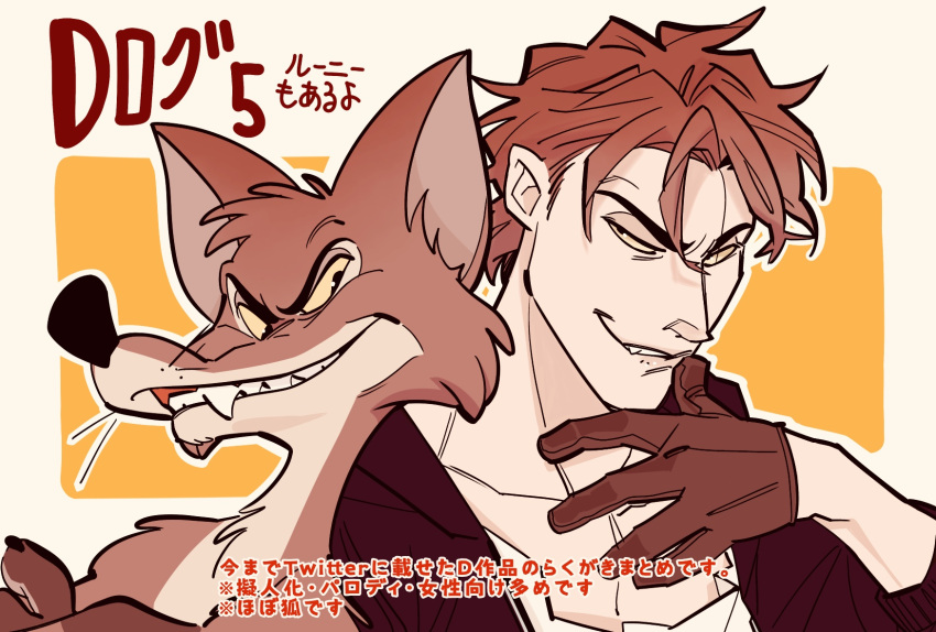 2boys, brown_gloves, brown_hair, chicken_little, collarbone, commentary_request, foxy_loxy, furry