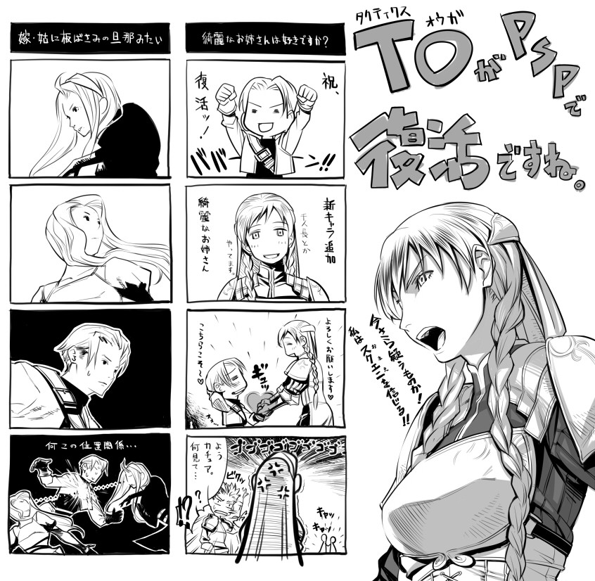armor, aru-sci, blush, catiua_powell, comic, denim_powell, heart, monochrome
