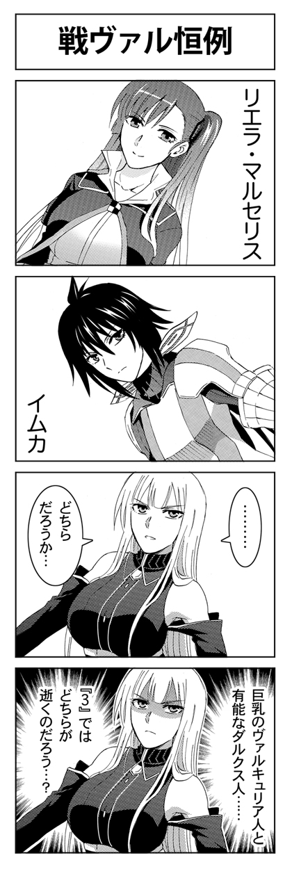 3girls, breasts, comic, darcsen, highres, imca, imuka, kenji_t1710
