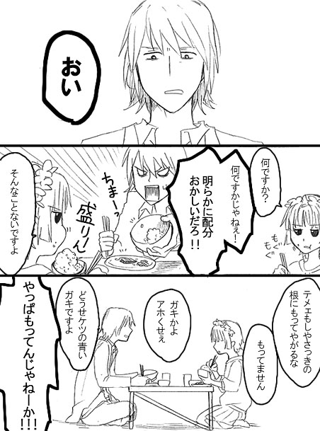 black_hair, comic, eating, flower, food, hair_flower, hair_ornament, kakine_teitoku