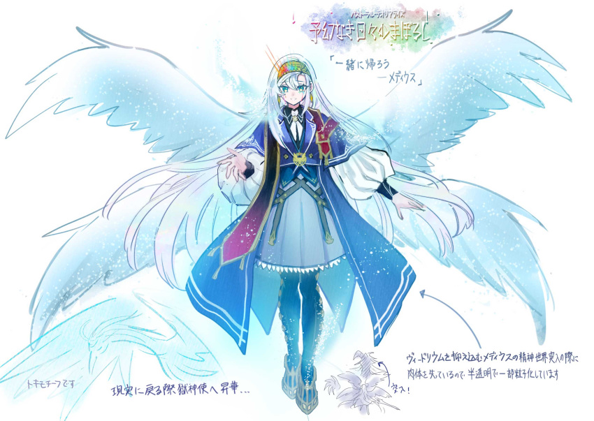 1girl, anonymous_(yu-gi-oh!), artmage_finmel, artmage_non_finito, black_pantyhose, blue_capelet, capelet, commentary_request