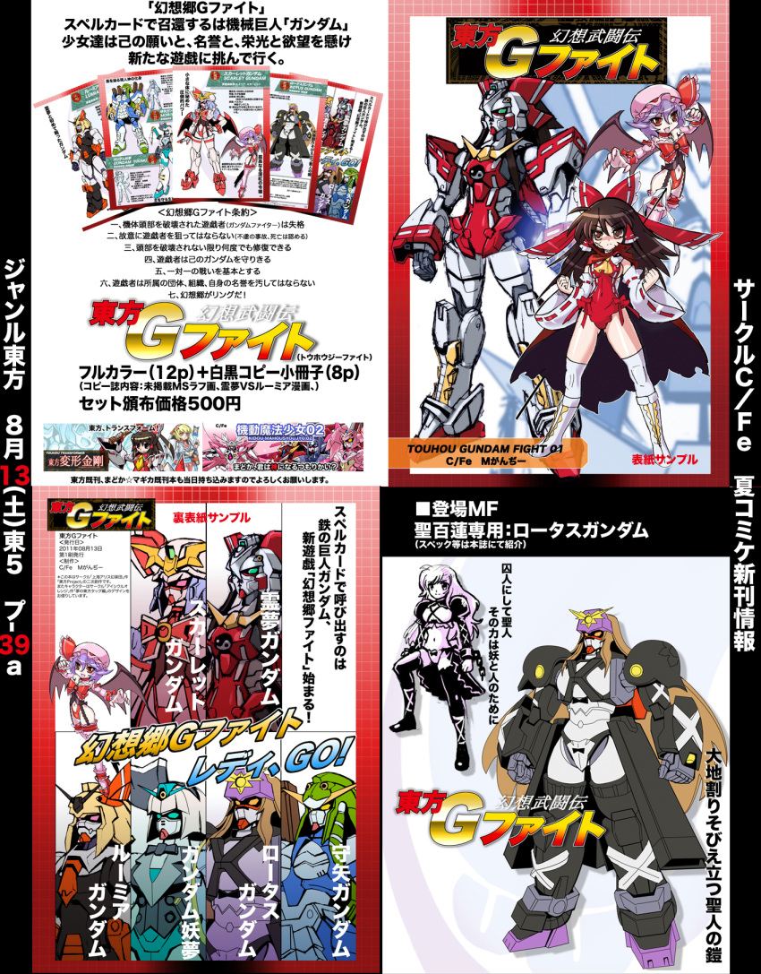 ascot, bad_id, bat_wings, black_hair, blonde_hair, bolt_gundam, boots, bow