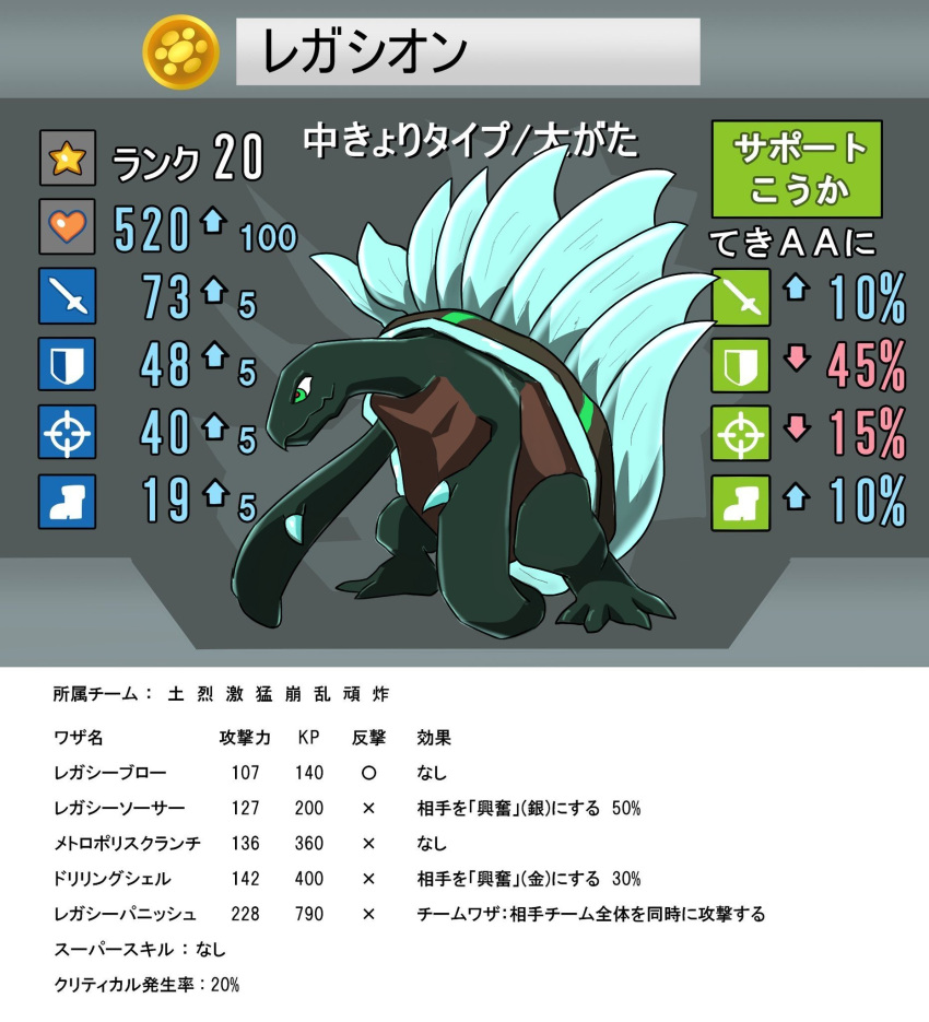 beak, closed_mouth, colored_skin, elemental_animal, elemental_earth_symbol, evolution, flippers, fossil_fighters, green_eyes, green_skin, highres, mula_reviver, non-web_source, turtle, vivosaur
