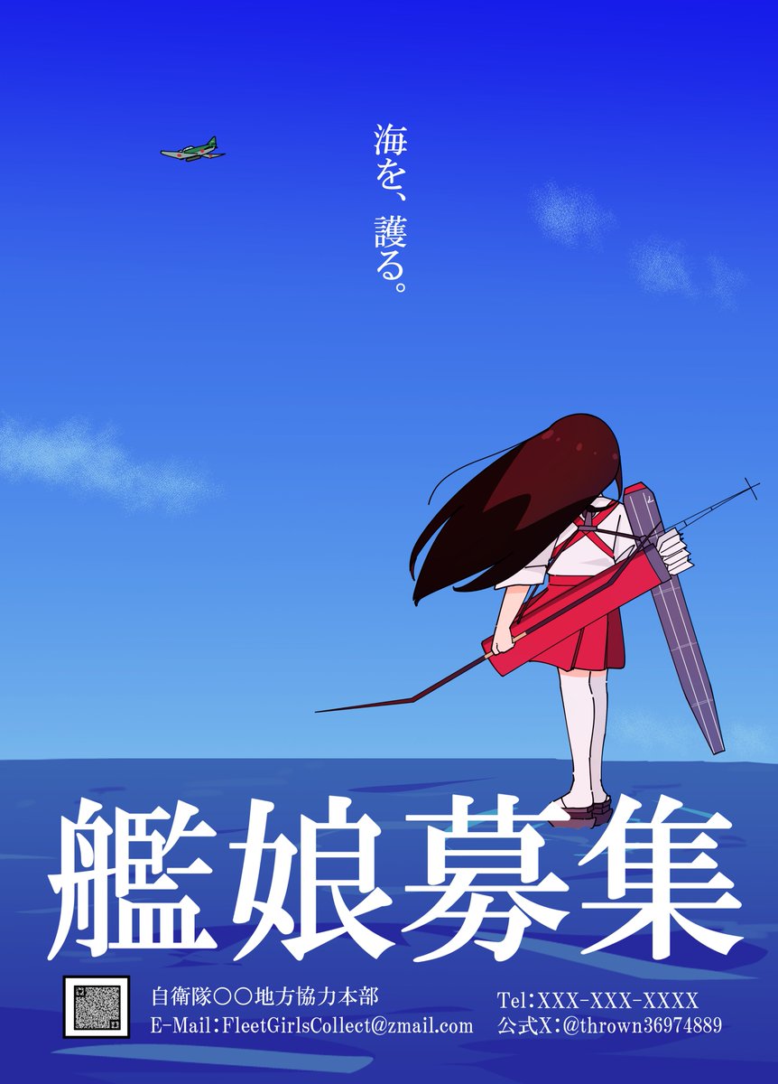 1girl, aircraft, airplane, akagi_(kancolle), arrow_(projectile), blue_sky, bow_(weapon), brown_hair