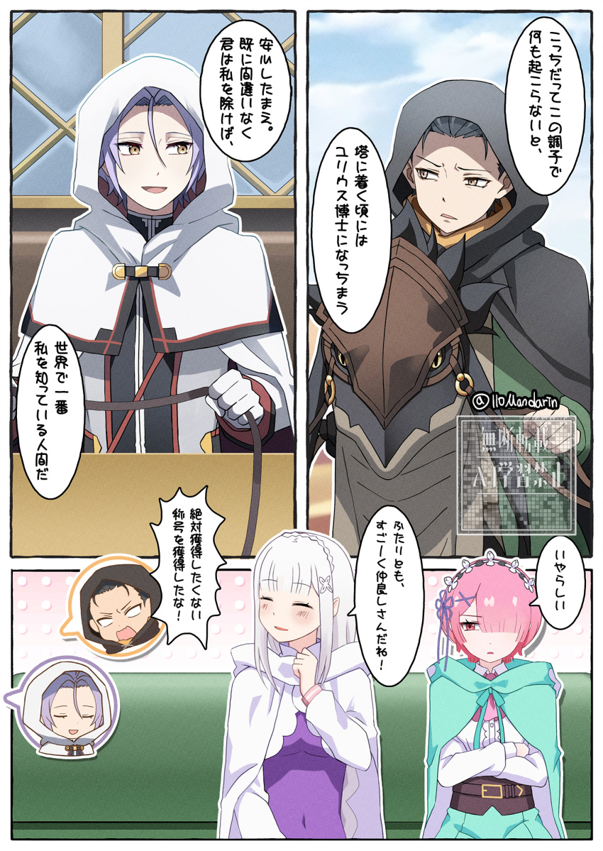 2boys, 2girls, commentary_request, elf, emilia_(re:zero), flower, hair_ornament, highres