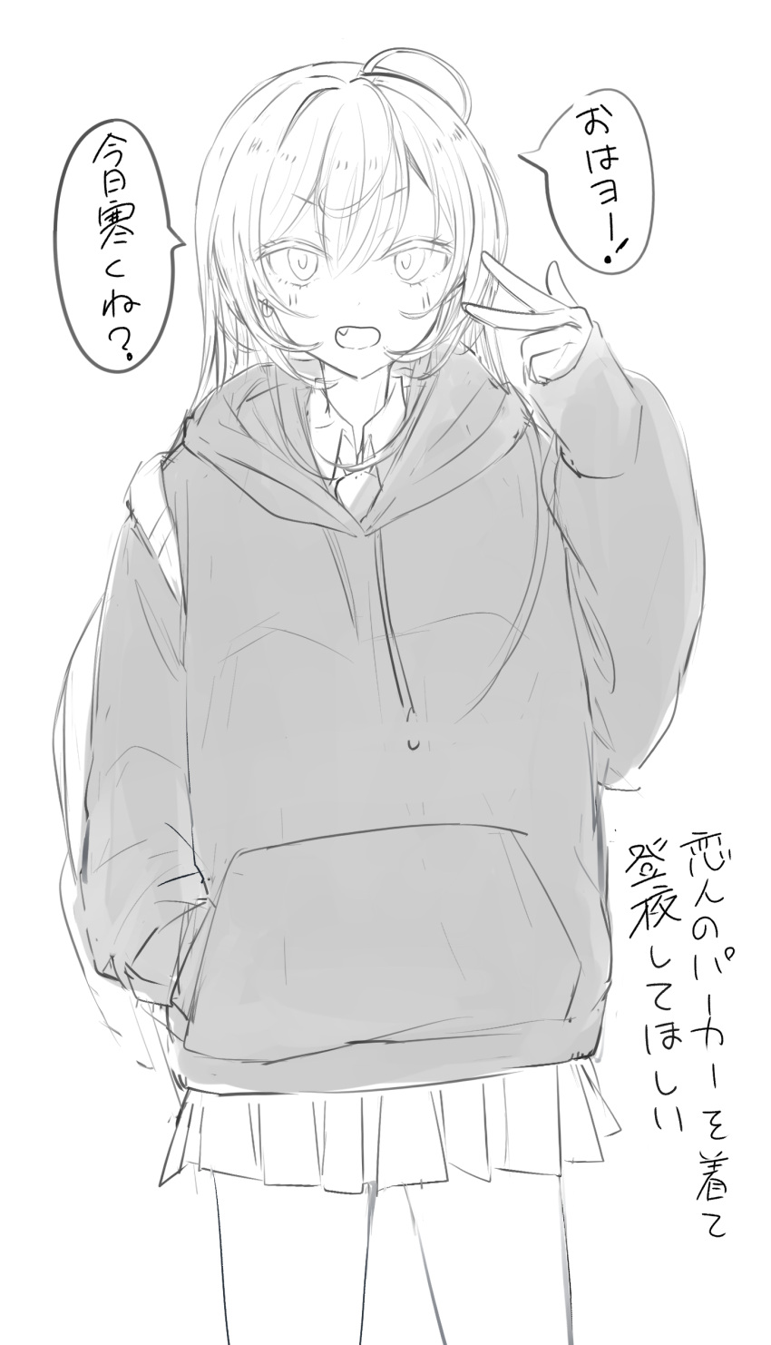1girl, absurdres, ahoge, collared_shirt, commentary_request, cowboy_shot, drawstring, dress_shirt