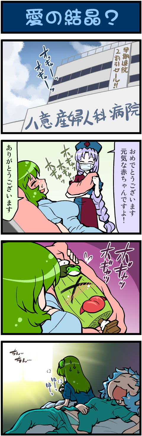 >_<, 4koma, artist_self-insert, baby, blue_hair, blue_panties, blush, braid