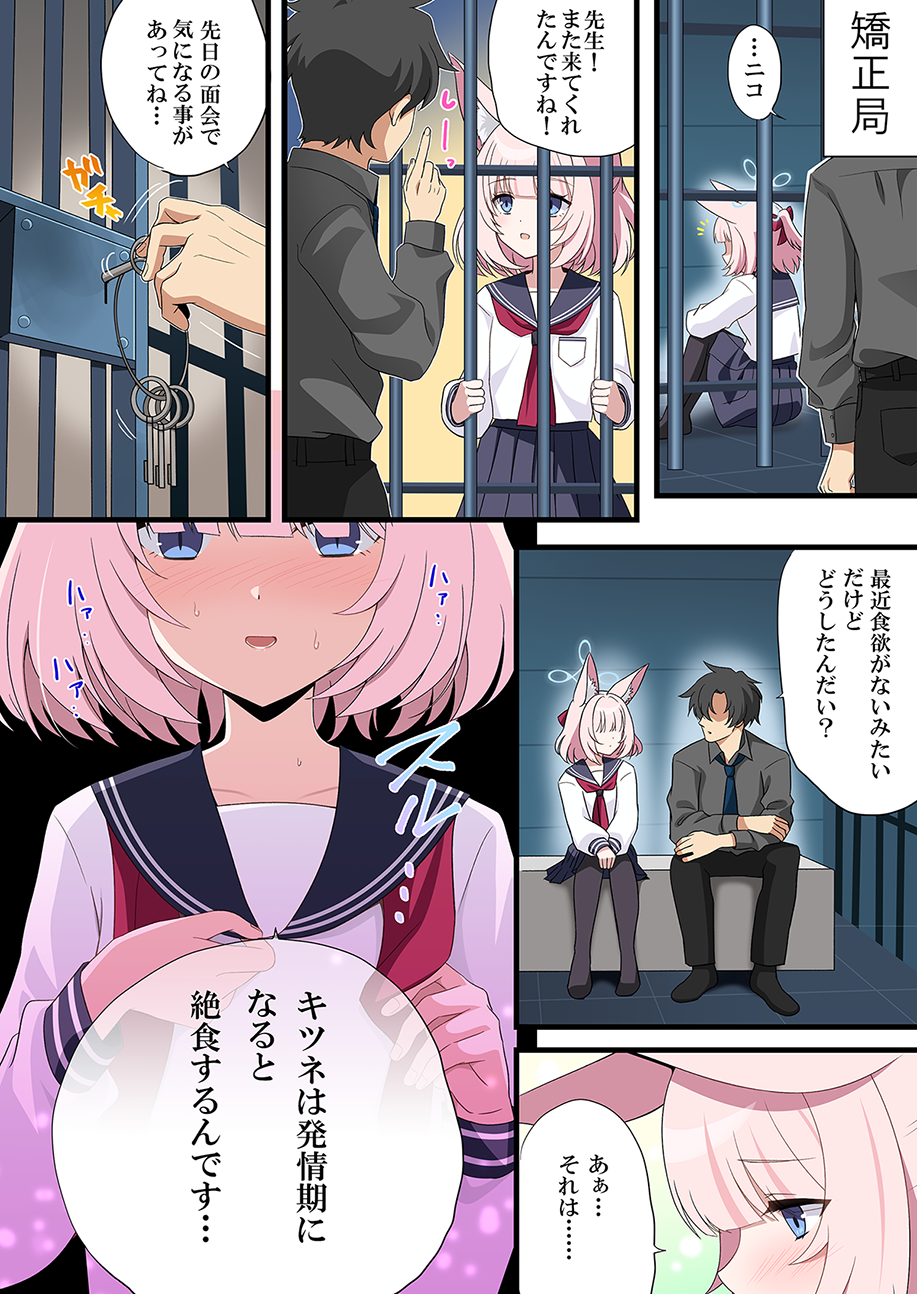 1boy, 1girl, animal_ear_fluff, animal_ears, behind_bars, black_hair, black_pants, black_pantyhose