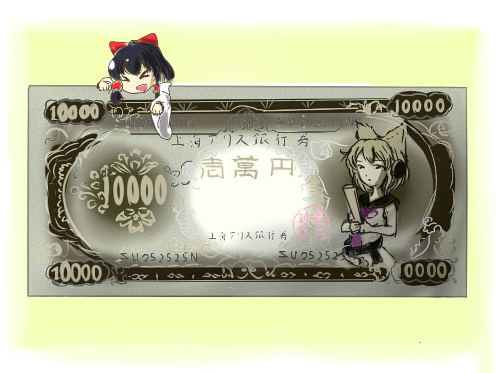 money, nagisa_(imizogami), shoutoku_taishi, touhou, toyosatomimi_no_miko, yen