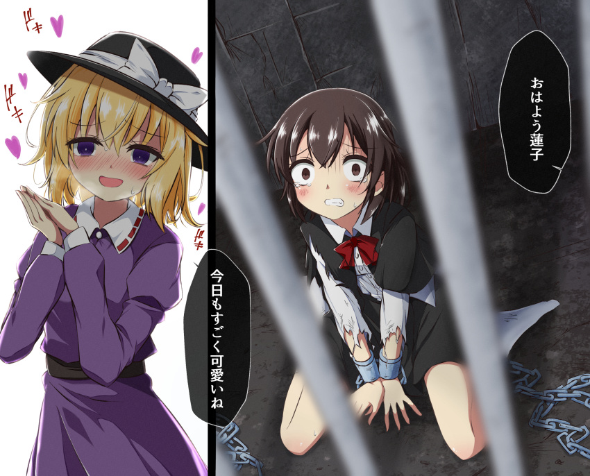 2girls, behind_bars, black_capelet, black_hat, black_skirt, blonde_hair, blush, borrowed_clothes, bow, bowtie, brown_eyes, brown_hair, capelet, chain, collared_dress, collared_shirt, commentary_request, constricted_pupils, contrast_collar, cuffs, dr.latency's_freak_report, dress, dress_shirt, full_body, hat, hat_bow, heart, heavy_breathing, highres, kneeling, long_sleeves, maribel_hearn, multiple_girls, no_shoes, open_mouth, own_hands_together, prison_cell, purple_dress, red_bow, red_bowtie, scared, shackles, shirt, short_hair, skirt, smile, socks, sweat, tearing_up, torn_capelet, torn_clothes, torn_sleeves, touhou, translation_request, tsuukinkaisoku_oomiya, usami_renko, violet_eyes, white_bow, white_shirt, white_socks, yandere