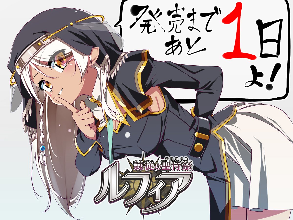 1girl, breasts, commentary_request, countdown_illustration, dark-skinned_female, dark_skin, index_finger_raised, leaning_forward, long_hair, looking_at_viewer, medium_breasts, official_art, pointy_ears, reijuu_no_acolyte_lufia, skirt, smile, solo, tanabe_kyou, white_hair, yellow_eyes