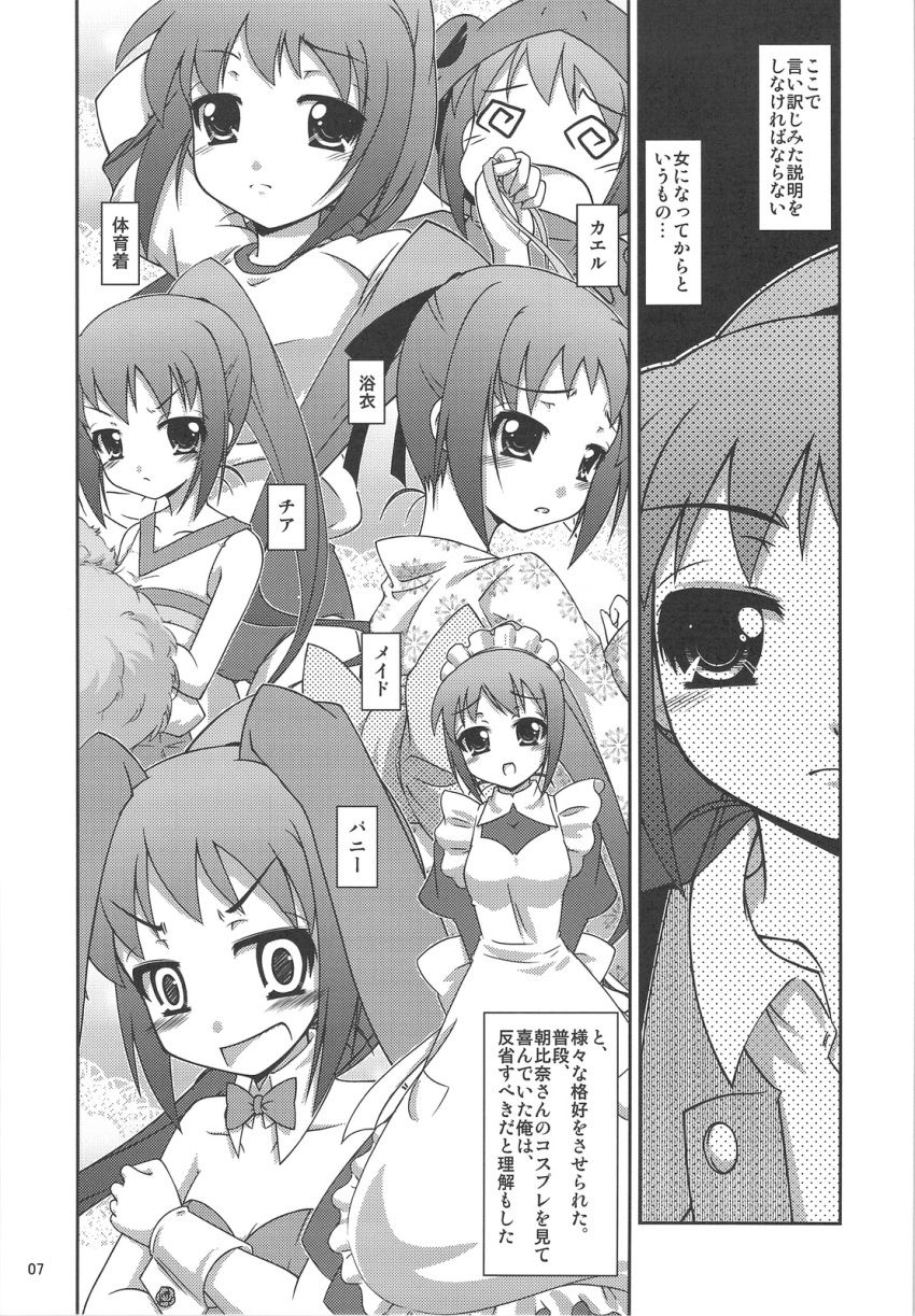 40_40, alternate_costume, artist_request, bunnysuit, cheerleader, comic, fujimoto_akio, genderswap