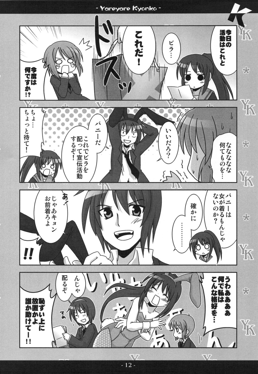 animal_ears, asahina_mitsuru, breasts, bunny_ears, bunny_girl, bunny_tail, bunnysuit, cleavage