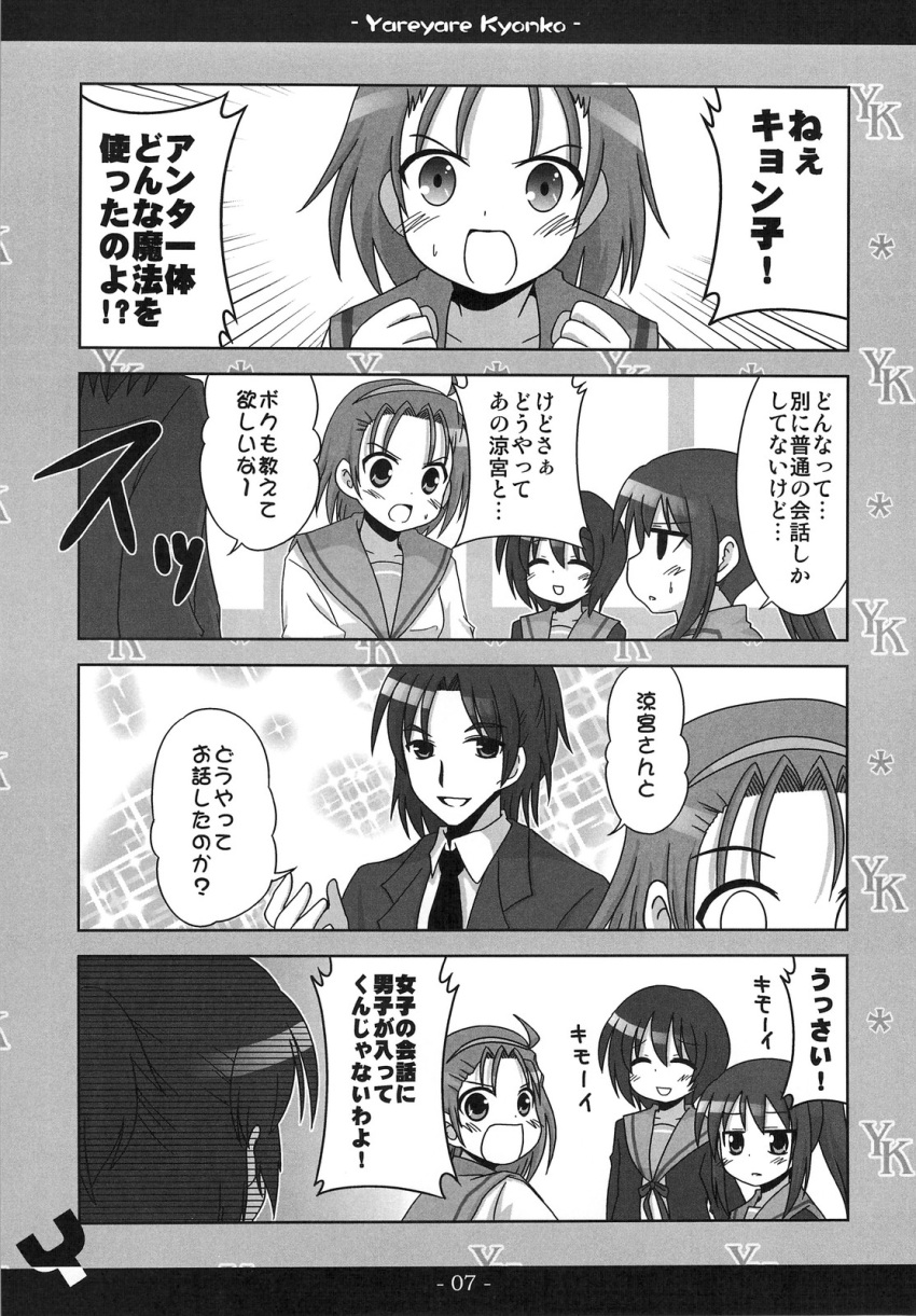 asakura_ryou, comic, genderswap, hairband, highres, kadoseara, kunikida_(female), kyonko