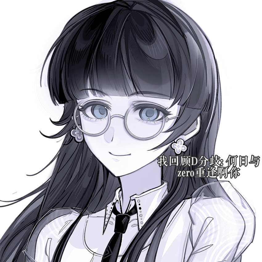 1girl, accord, alternate_hairstyle, black_hair, black_necktie, blue_eyes, blunt_bangs, chinese_commentary