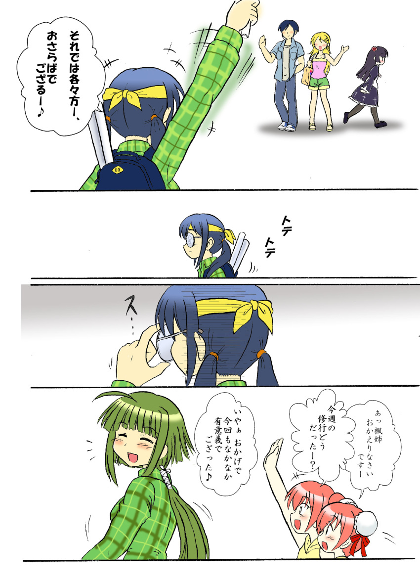 absurdres, comic, cosplay, crossover, disguise, glasses, gokou_ruri, highres