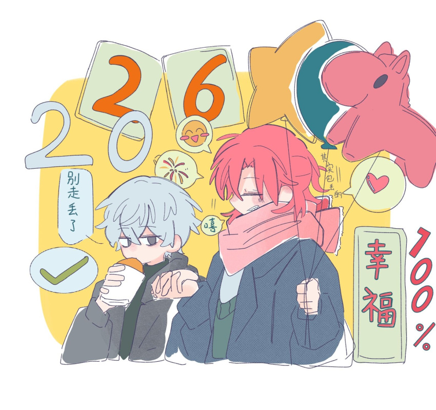 2026, animal-shaped_balloon, black_jacket, chinese_commentary, chinese_text, commentary_request, eating, green_sweater