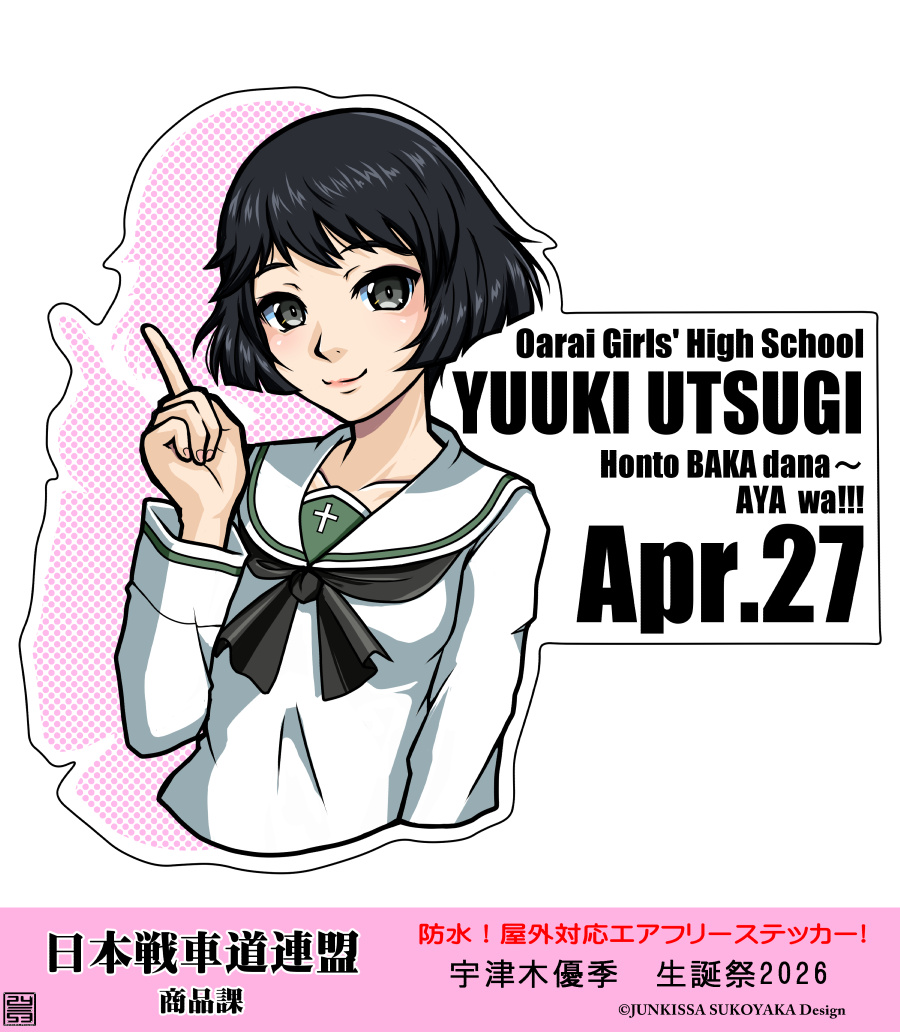 1girl, artist_name, birthday, black_hair, black_outline, blunt_ends, border, breasts