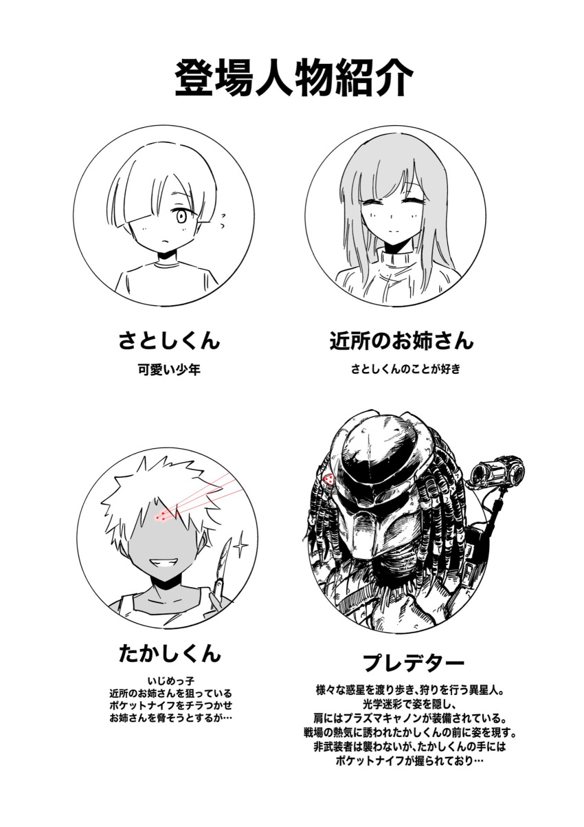 1girl, 2boys, alien, armor, character_profile, clenched_teeth, closed_eyes, commentary_request