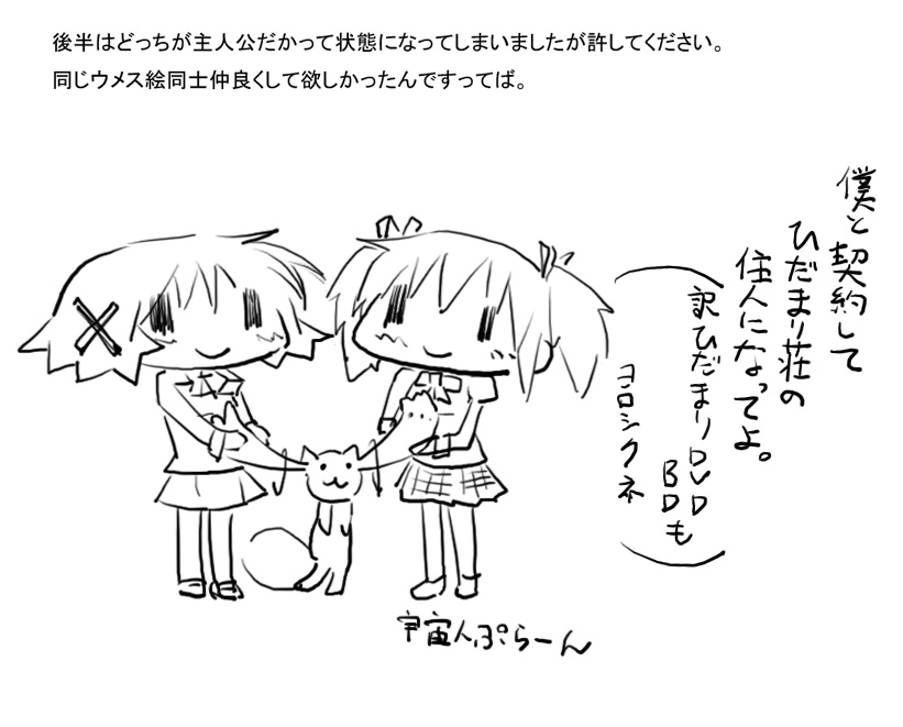 aoki_ume_(style), creator_connection, crossover, hair_ribbon, hidamari_sketch, kaname_madoka, kyubey, mahou_shoujo_madoka_magica