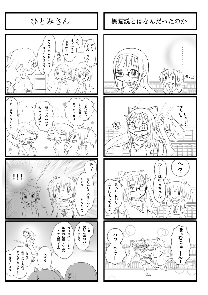 4koma, 5girls, akemi_homura, alternate_costume, animal_ears, bow, cat_ears, comic