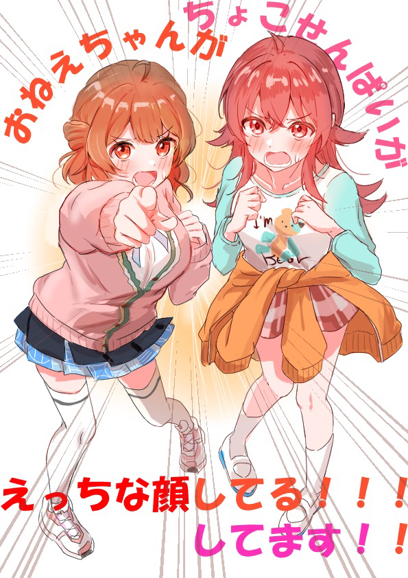 2girls, animal_print, bear_print, black_overskirt, blue_skirt, breasts, brown_hair, cardigan