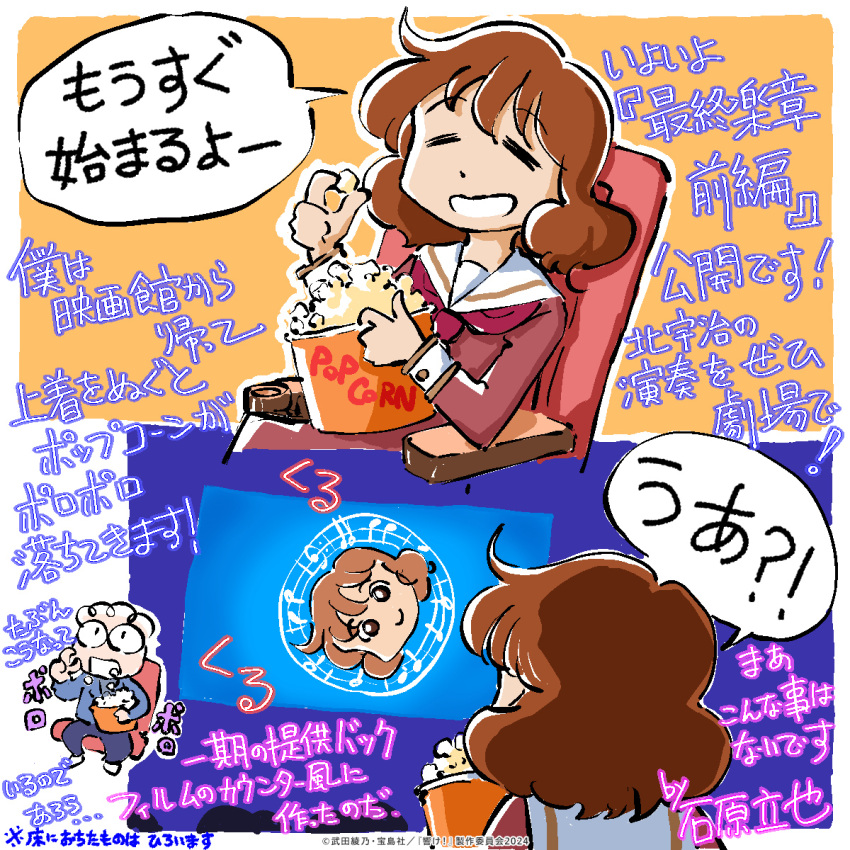 1girl, brown_hair, commentary_request, food, hibike!_euphonium, highres, ishihara_tatsuya, kitauji_high_school_uniform
