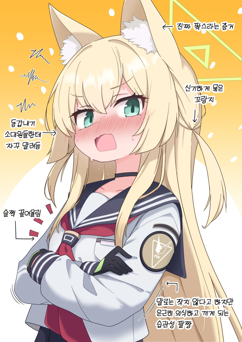 1girl, absurdres, animal_ear_fluff, animal_ears, black_choker, black_gloves, black_sailor_collar, blonde_hair