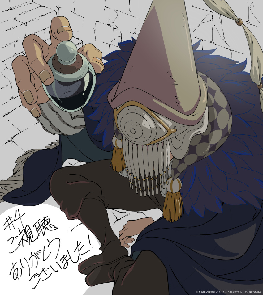 1other, absurdres, cloak, commentary_request, fingernails, fur_trim, guest_art, hat