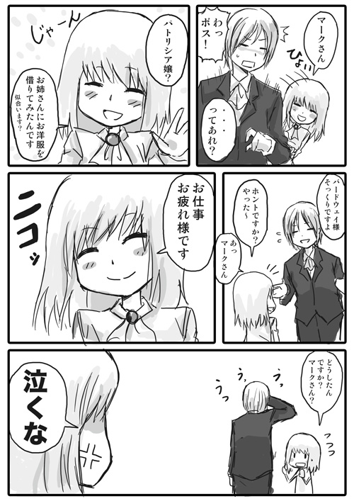 blush, closed_eyes, comic, dress, leivinia_bardway, leivinia_birdway, mark_space, monochrome