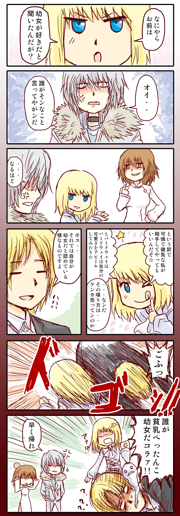 blonde_hair, blue_eyes, brown_eyes, brown_hair, choker, comic, fur_collar, highres