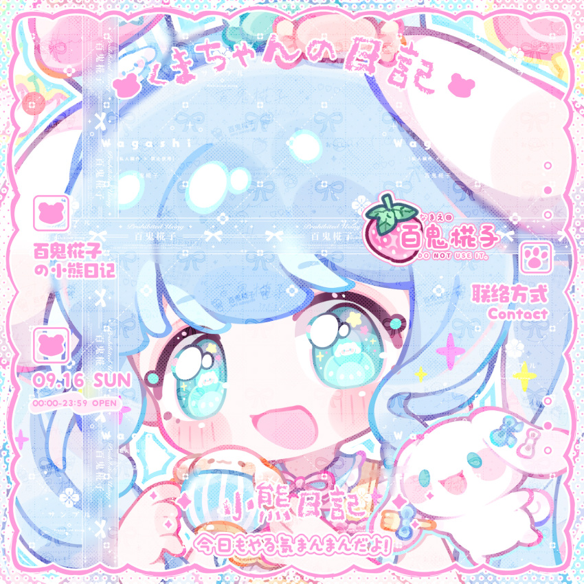 1girl, :d, animal_ears, bai_gui_hua_zi, blush, character_request, cinnamoroll, cinnamoroll_(cosplay), commission, cosplay, cosplay_request, cup, deformed, fuwa_fuwa_cinnamoroll, highres, holding, holding_cup, long_hair, mihuashi_commission, pastel_colors, portrait, sanrio, smile, solo, teacup, too_many_watermarks, twintails, watermark, yume_kawaii