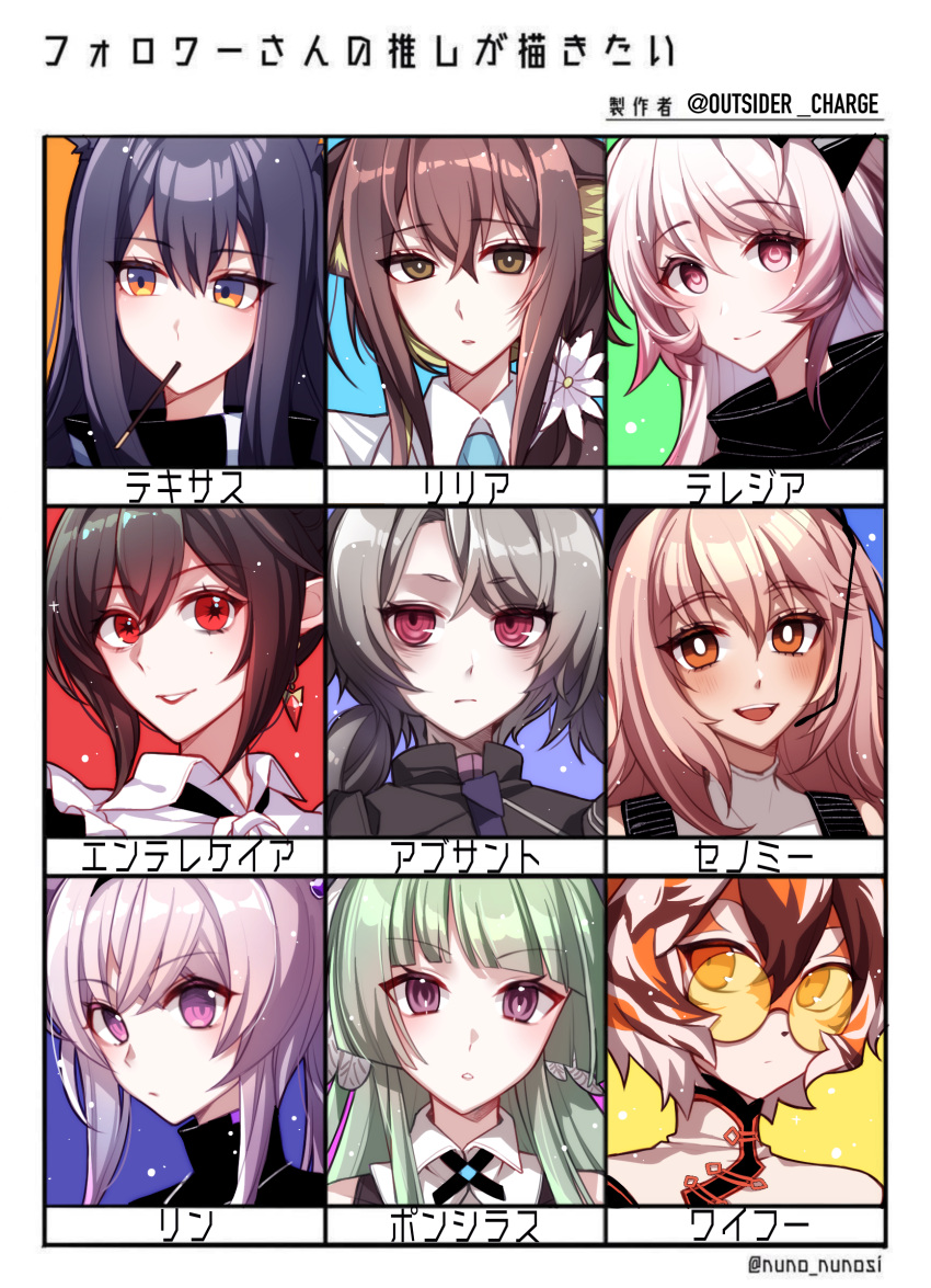 6+girls, :d, absinthe_(arknights), absurdres, arknights, black_eyes, black_hair, blunt_bangs, bright_pupils, brown_hair, character_name, chinese_commentary, closed_mouth, collared_shirt, commentary_request, crossed_bangs, earrings, entelechia_(arknights), flower, followers_favorite_challenge, food, food_in_mouth, gravel_(arknights), green_hair, grey_hair, hair_between_eyes, hair_flower, hair_ornament, hatching_(texture), highres, jewelry, light_particles, lillia_(arknights), lin_(arknights), linear_hatching, long_hair, looking_at_viewer, looking_to_the_side, mole, mole_on_cheek, multiple_drawing_challenge, multiple_girls, open_mouth, orange_eyes, parted_lips, partially_translated, pink_eyes, pink_hair, pocky, pocky_in_mouth, poncirus_(arknights), red_eyes, shadow71580825, shirt, short_hair, smile, texas_(arknights), theresa_(arknights), translation_request, twitter_username, waai_fu_(arknights), white_flower, white_pupils, white_shirt, yellow_eyes
