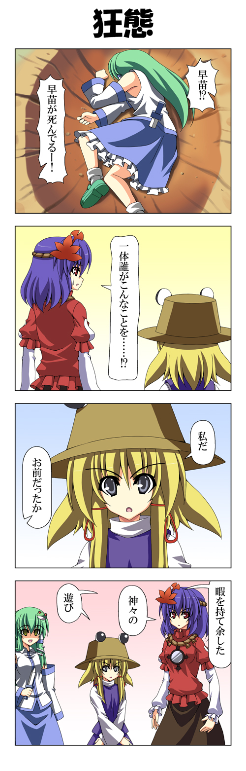 4koma, blonde_hair, comic, detached_sleeves, green_hair, grey_eyes, hairband, hat