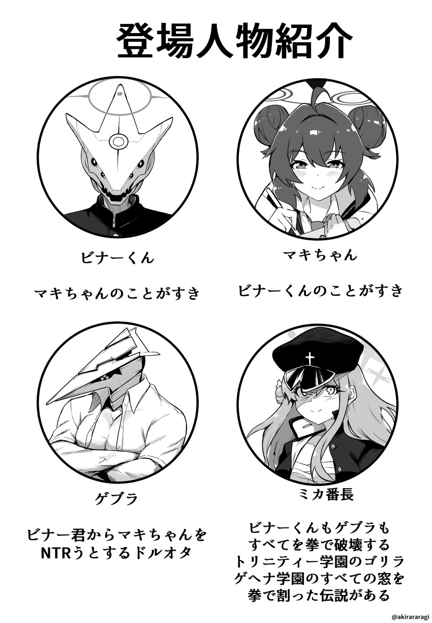 2boys, 2girls, a-kiraa_(whisper), absurdres, binah_(blue_archive), blue_archive, blush, chest_sarashi