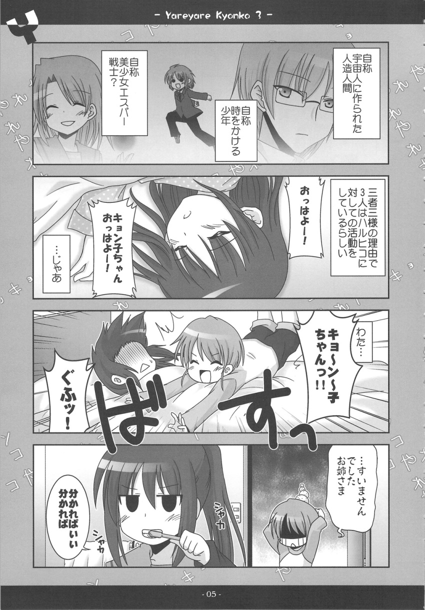 asahina_mitsuru, bed, brushing_teeth, comic, genderswap, head_bump, highres, injury