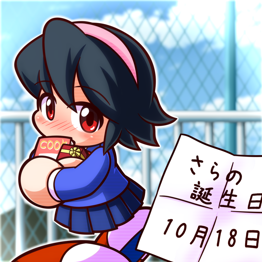 1girl, asouuuu, black_hair, blazer, blue_jacket, blue_skirt, blue_sky, blush, chain-link_fence, clouds, cloudy_sky, commentary_request, fence, gift, hairband, holding, holding_gift, jacket, jikkyou_powerful_pro_yakyuu, jikkyou_powerful_pro_yakyuu_(style), letter, looking_back, multicolored_shoes, no_mouth, outdoors, pink_hairband, power_pro-kun_pocket, power_pro-kun_pocket_10, rayman_limbs, red_eyes, red_shoes, school_uniform, shoes, short_hair, skirt, sky, solo, translation_request, two-tone_shoes, white_shoes, yoshizuki_sara