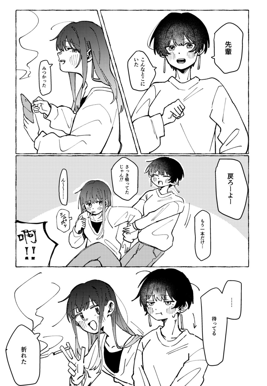 2girls, blush, chang_chin-lan, cigarette, closed_eyes, commentary, earrings, greyscale