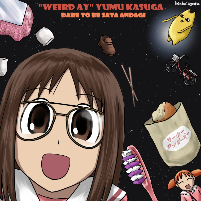 2girls, :d, album_cover_redraw, artist_name, aviator_glasses, azumanga_daioh, bicycle, brown-framed_eyewear