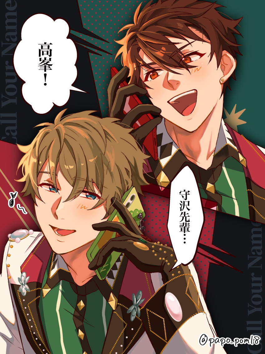 2boys, absurdres, black_gloves, brown_hair, buttons, call_your_name!!_(ensemble_stars!), cellphone, collared_shirt, commentary_request, diamond_(shape), earrings, ensemble_stars!, flower, gloves, green_eyes, hair_between_eyes, hand_up, highres, holding, holding_phone, jewelry, lapels, long_sleeves, lower_teeth_only, male_focus, morisawa_chiaki, multiple_boys, musical_note, notched_lapels, official_alternate_costume, open_mouth, papopo_(papo_po18), phone, red_eyes, shirt, short_hair, smartphone, smile, speech_bubble, takamine_midori, talking_on_phone, teeth, translation_request, twitter_username, upper_body, upper_teeth_only