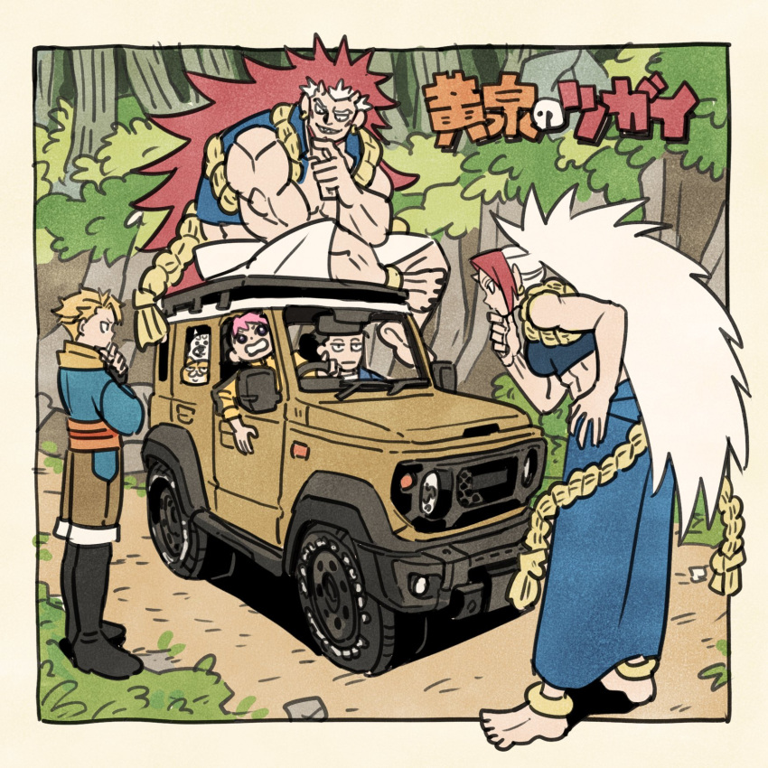 2girls, 3boys, anklet, barefoot, black_boots, black_hair, blonde_hair, blue_jacket, blue_shirt, blue_vest, boots, brown_pants, bush, car, cat, copyright_name, danno_hana, dog, hidari_(yomi_no_tsugai), highres, jacket, jewelry, jiro_(yomi_no_tsugai), kotetsu_(yomi_no_tsugai), long_hair, migi_(yomi_no_tsugai), motor_vehicle, multiple_boys, multiple_girls, pants, pink_hair, red_hair, shirt, short_hair, sports_utility_vehicle, tadera_ryuu, takeuchi_ryousuke, tree, vest, white_hair, yellow_jacket, yomi_no_tsugai, yuru_(yomi_no_tsugai)