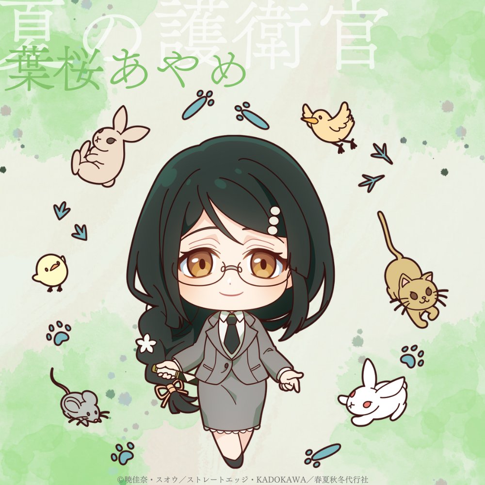 animal, chibi, commentary_request, green_hair, hazakura_ayame_(shunkashuutou_daikousha), holding, holding_sword, holding_weapon, office_lady, official_art, shunkashuutou_daikousha, simple_background, standing, sword, weapon, yellow_eyes